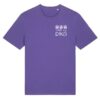 PURPLE LOVE